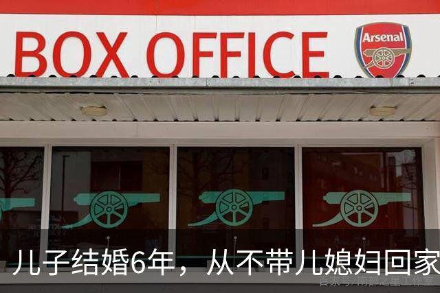 儿子结婚6年，从不带儿媳妇回家，我假装成送水的上门，开门的是一个满脸皱纹的女人，可看清她的脸后，我腿一软差点坐地上